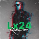 Lx24 - Ночь Луна Max Koryakov Remix