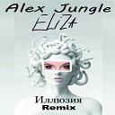 ELIZA - Иллюзия Alex Jungle Remix