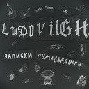 Ludoviigh - Куча хуесосов