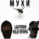 LazyDad - Мухи feat Kilo Vegas