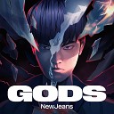 NewJeans - GODS Лига Легенд OST