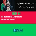 Din Mohammad Ghamkhawr - Zema Sherin Afghanistan Watana