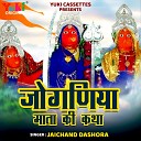 Jaichand Dashora - Joganiya Mata Ki Katha