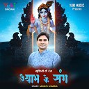 Sanjeev Sharma - Khushiyon Ke Rang Shyam Ke Sang