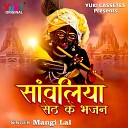 Mangi Lal - Sanwariya Seth De De