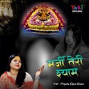 Priyanka Shyam Diwani - Marzi Teri Shyam