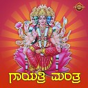 Divya - Gayathri Mantra