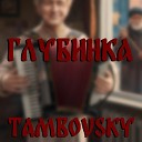 TAMBOVSKY - Глубинка