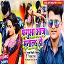 Shubham Tiwari Chiku - Fagua Aaj Manala Ho Bhojpuri Song