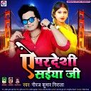 Neeraj Kumar Nirala - Ye Pardesi Saiya Ji Bhojpuri Song