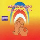 Ven Dharmakeerthi Sri VichithraBhani Thero Ven Madawachchiye Rathanapala Thero Ven Katugaha Piyadassi Thero Ven… - Bojjanga Sutta