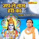 Avneesh Shastri - Jap Le Naam Hari Ka