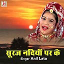 Anil Lata - Suraj Nadiya Par Ke