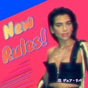 Dua Lipa - New rules remix