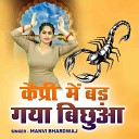 Manvi Bhardwaj - Kefri Me Bad Gayo Bichhuaa