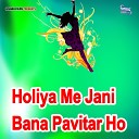 Babuvan - Holiya Me Jani Bana Pavitar Ho