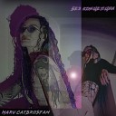 Maru CatBro Fam feat Aznok - Молчи