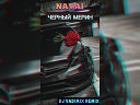 Navai - Черный мерин Dj Vadimix Remix