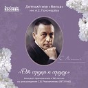 Ponomarev Children’s Choir Vesna, Nadezhda Averina, Vasily Zabolotny - Christ is Risen, Op. 26: No. 6 (Arr. by Nadezhda Averina)