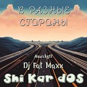 Shi Kar dOS Dj Fat Maxx Anarchy17 - В разные стороны