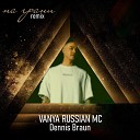 VANYA RUSSIAN MC Dennis Braun - На грани remix