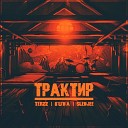 Terzz B u D a SLEDJEE - Трактир