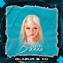 LORIDE - Бэлла Glazur XM Remix