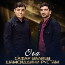 Сафар Валиев feat. Шамсиддини Рустам - Оча