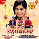 Kajal Shree feat Neha Siddique - Raksha Bandhan