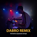 Dabro remix - Улетай на крыльях ветра…
