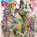 РЕЖИМ - Книги