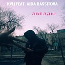 KVLI feat Aida Bassitova - Звезды