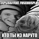 34РЫБЫ feat fuseddisplay - КТО ТЫ ИЗ НАРУТО
