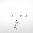 Allnity - Лилии