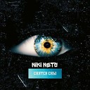 Niki Nets - Cнятся сны