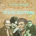 Клавдия Шульженко - Челита