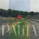 NINIKO - РАША