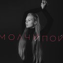 Лиза Павлюкова feat V S… - Далеко