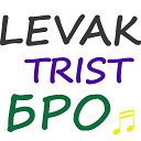 LEVAK TRIST БРО - Levak Trist Бро