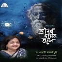 Dr Saswati Roy Chowdhury - Ogo Amar Srabonmegher Kheya Torir Majhi