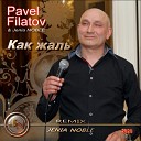 Павел Филатов Feat Jenia Noble - Как жаль Jenia Noble remix