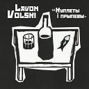 Lavon Volski - Пал тычны каментатар