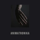 Animatronika - Зима alt version