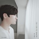 Min hyuk JO - Where are you