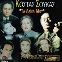 Kostas Soukas feat Mihalis Menidiatis - Poy Na nai Tetoia Ora H Agapi Mou