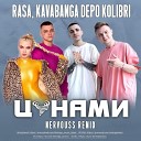 RASA feat. Kavabanga Depo Kolibri - Цунами (Nervouss Remix Radio Edit)