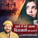 Chand Qadri - Parde Me Raho Janam Diljalo ki Basti hai