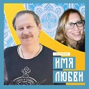 Алексей Кудряшов - Не досадуй ты душа моя