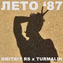 TURMALIN dmitriy rs - Лето 87