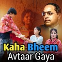 Trishala Bauddh Ekta Singh - Kaha Bheem Avtaar Gaya